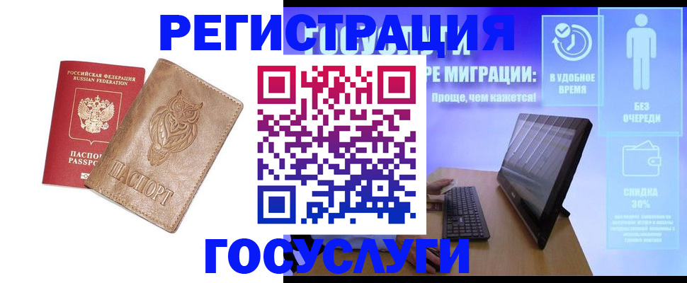 прописка ребенка в Струнино