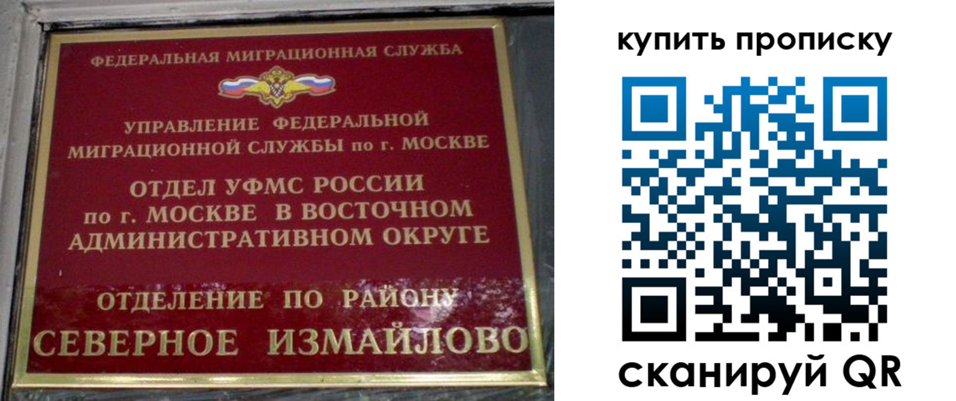 прописка в квартире в Струнино