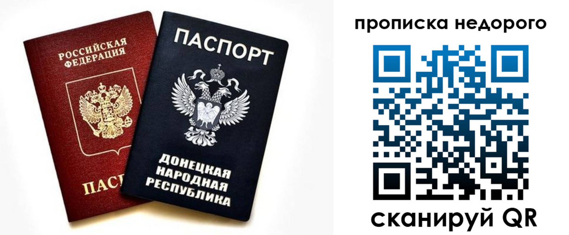 прописка ребенка в Струнино