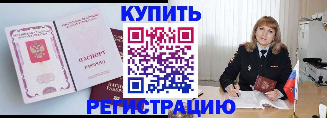 временная регистрация для всех в Струнино