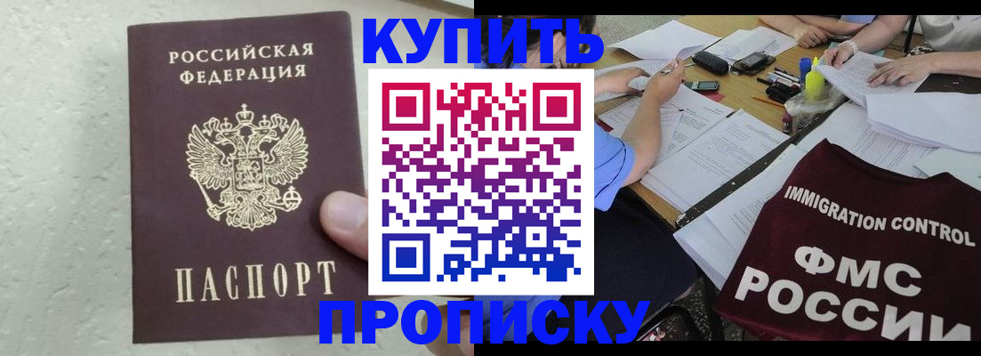 временная регистрация поиск в Струнино