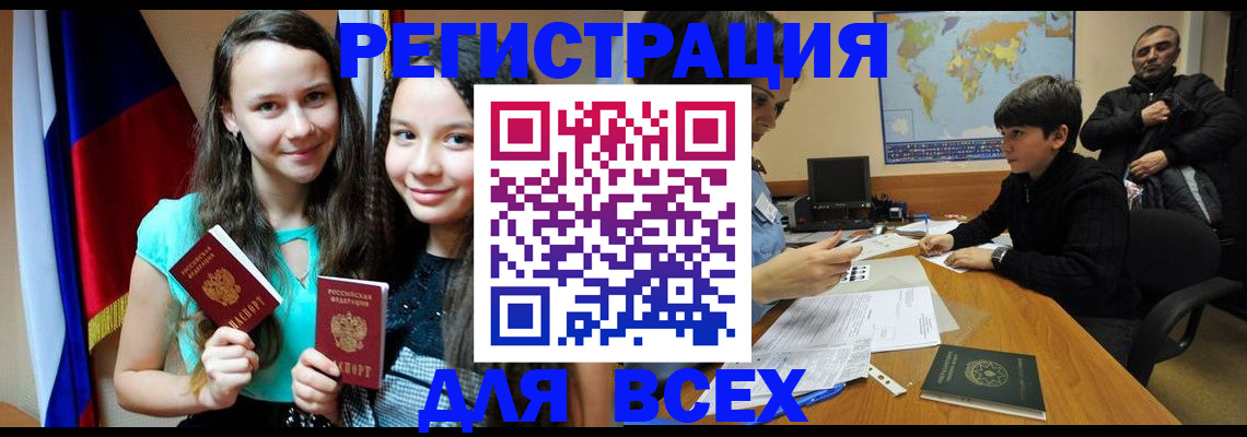 прописка для школы в Струнино